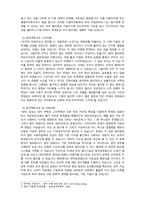 감상문(SF영화) 영화에 나오는 공상과학에 간단한 원리와 감상과 해당 기술이 적용될 미래에 관하여 작성하시오 (부작용이나 여러 내용 등)-4