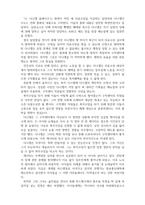 감상문(영화)_나, 다니엘 블레이크_감독 켄 로치-2