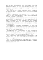 감상문(영화)_나, 다니엘 블레이크_감독 켄 로치-3