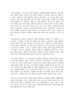 감상문(영화)_아일랜드_감독 마이클 베이 (1)-2