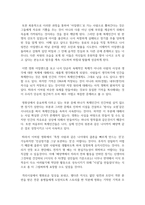 감상문(영화)_아일랜드_감독 마이클 베이 (1)-3