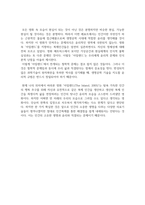감상문(영화)_아일랜드_감독 마이클 베이 (1)-5
