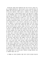 감상문(영화)_아일랜드_감독 마이클 베이 (2)-2