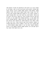 감상문(영화)_아일랜드_감독 마이클 베이 (2)-3