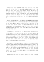 감상문(영화)_취화선_감독 임권택-2