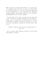 감상문(영화)_취화선_감독 임권택-3
