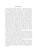 감상문(오페라)_오페라 마술피리-2