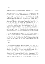 감상문_습관의 힘_저자 찰스 두히그-3