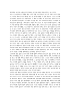 감상문_습관의 힘_저자 찰스 두히그-4