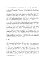 감상문_습관의 힘_저자 찰스 두히그-5