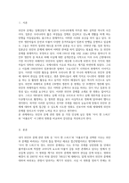 감상문_영화 아이 캔 스피크와 영화 어폴로지에 대한 작품 감상 후 비교하여 보고서를 작성하시오-2