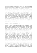 감상문_영화 아이 캔 스피크와 영화 어폴로지에 대한 작품 감상 후 비교하여 보고서를 작성하시오-3