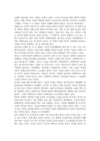 감상문_영화 아이 캔 스피크와 영화 어폴로지에 대한 작품 감상 후 비교하여 보고서를 작성하시오-5