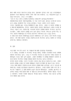 감상문_영화 아이 캔 스피크와 영화 어폴로지에 대한 작품 감상 후 비교하여 보고서를 작성하시오-6