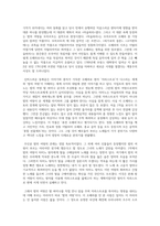 감상문_오페라 마술피리-2