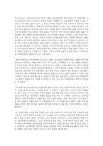 감상문_오페라 마술피리-3