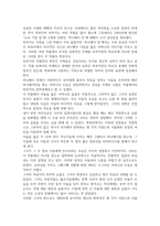 감상문_일본문학_하나레이 만 저자 무라카미하루키-2