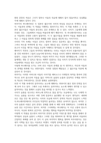 감상문_일본문학_하나레이 만 저자 무라카미하루키-3