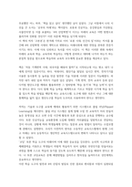 독후감_공부의 미래_저자 구본권-2