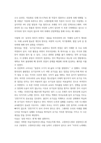 독후감_공부의 미래_저자 구본권-3