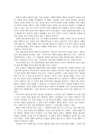 독후감_동방견문록_저자 마르코 폴로, 루스티켈로-2