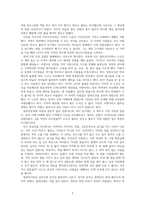 독후감_동방견문록_저자 마르코 폴로, 루스티켈로-3