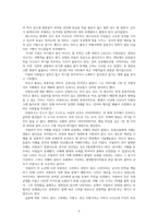 독후감_동방견문록_저자 마르코 폴로, 루스티켈로-4