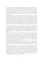 독후감_동방견문록_저자 마르코 폴로, 루스티켈로-6