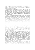 독후감_아름다운 영웅 김영옥_저자 김영옥-3