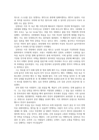 독후감_아름다운 영웅 김영옥_저자 김영옥-4