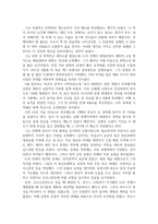 독후감_아름다운 영웅 김영옥_저자 김영옥-5