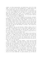 독후감_아름다운 영웅 김영옥_저자 김영옥-6