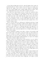 독후감_얘들아 너희가 나쁜 게 아니야_저자 미즈타니 오사무-2