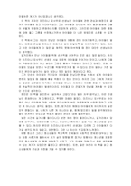 독후감_얘들아 너희가 나쁜 게 아니야_저자 미즈타니 오사무-3
