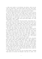 독후감_어쩌다 한국인_저자 허태균-3