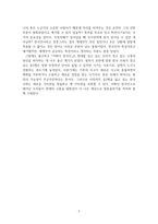 독후감_어쩌다 한국인_저자 허태균-4
