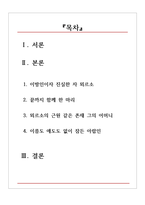 독후감_이방인_저자 알베르 카뮈-2