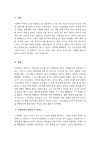 독후감_이방인_저자 알베르 카뮈-3