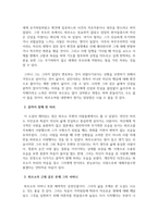 독후감_이방인_저자 알베르 카뮈-4
