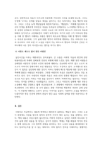 독후감_이방인_저자 알베르 카뮈-5