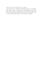 독후감_이방인_저자 알베르 카뮈-6