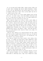 독후감_변신_프란츠 카프카 저 (2)-2
