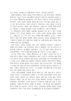 독후감_변신_프란츠 카프카 저 (2)-3