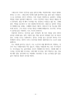 독후감_변신_프란츠 카프카 저 (2)-4