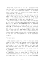 독후감_변신_프란츠 카프카 저-2