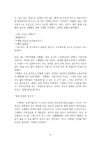 독후감_변신_프란츠 카프카 저-3