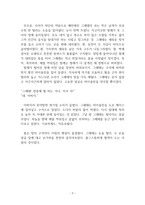 독후감_변신_프란츠 카프카 저-4