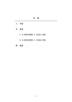 독후감_소년이 온다_저자 한강-2