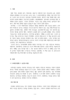 독후감_소년이 온다_저자 한강-3