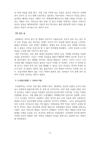 독후감_소년이 온다_저자 한강-4